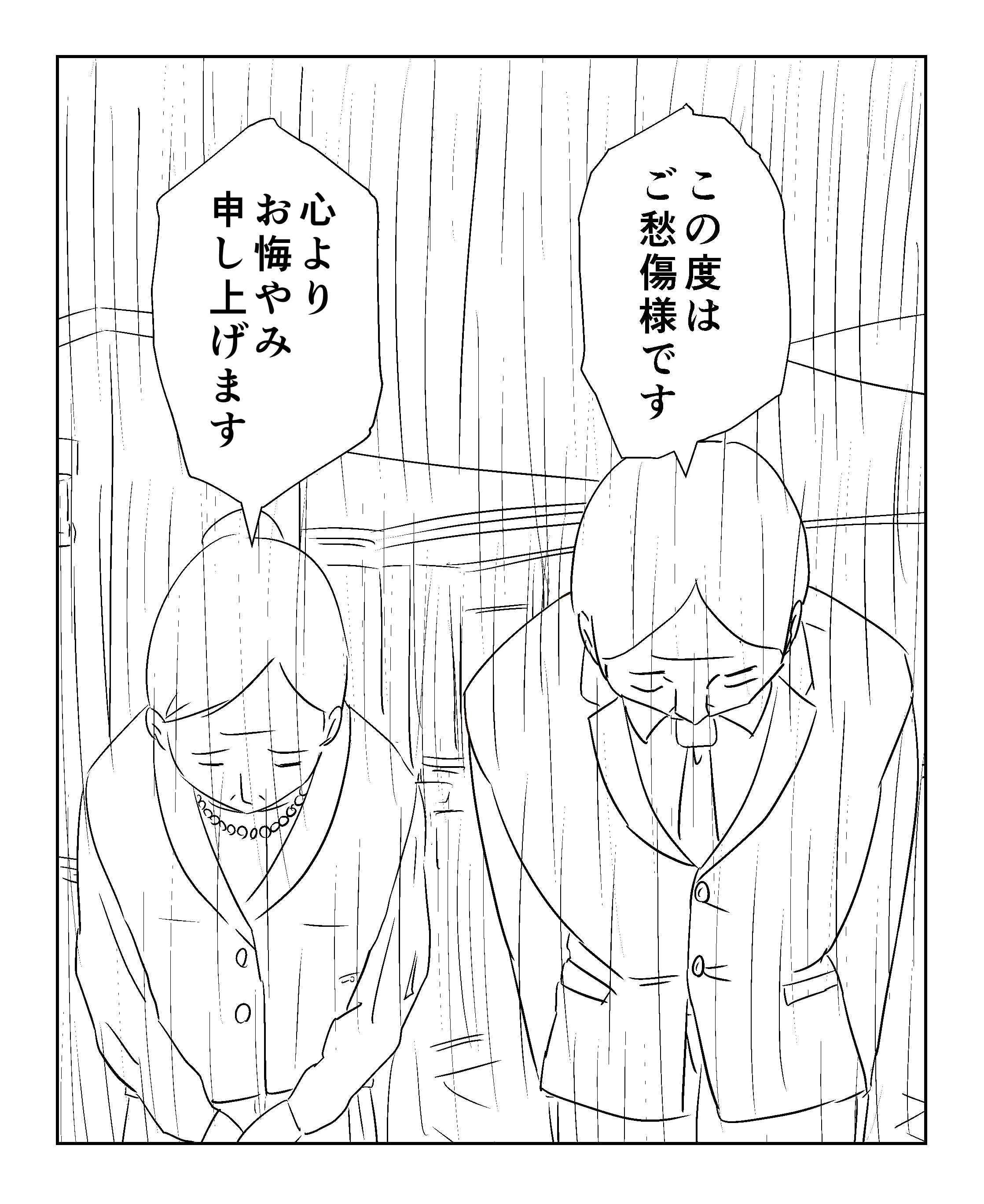 死んだ息子の日記が怖かった話 ヲヲクラゲを救って