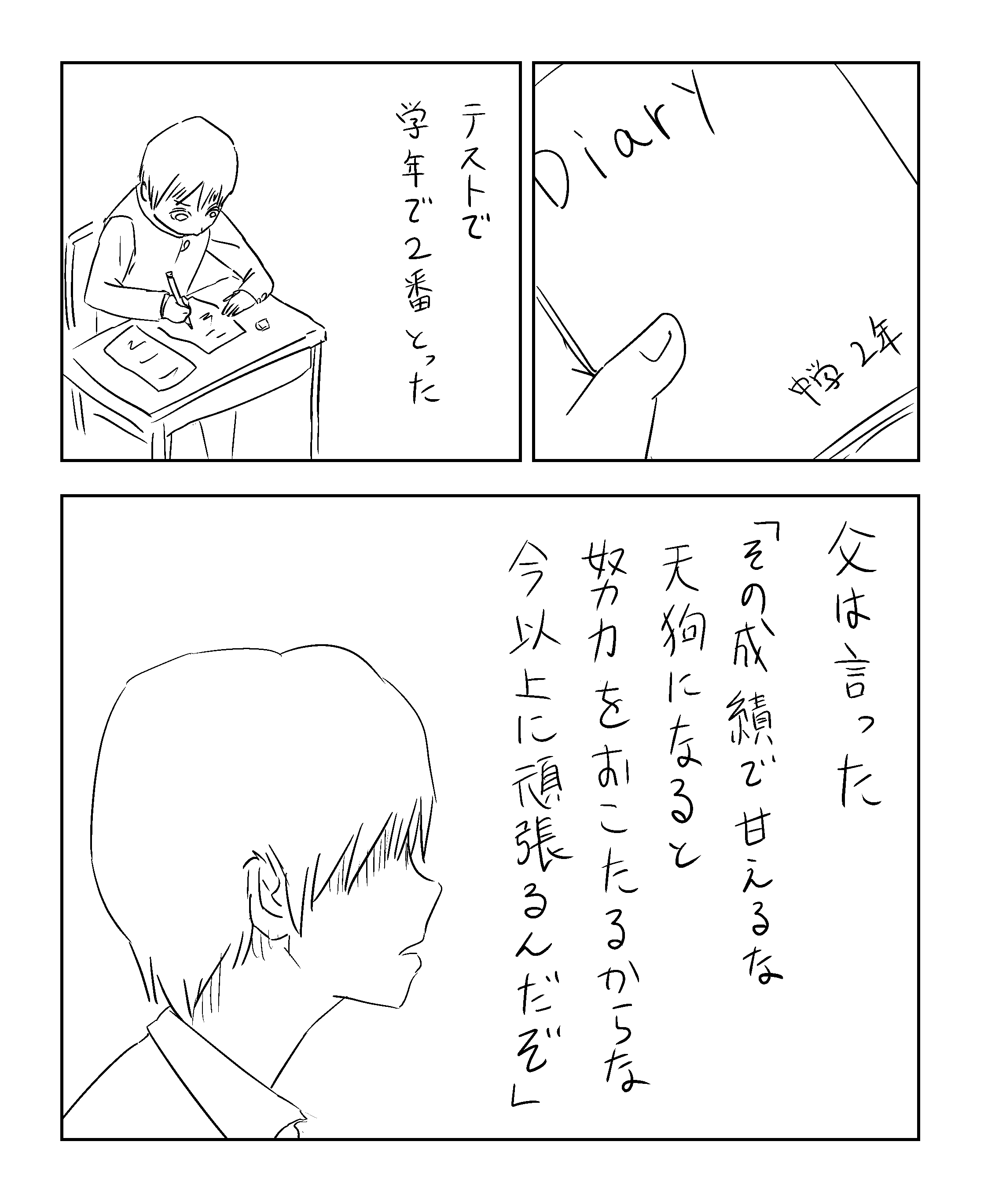 死んだ息子の日記が怖かった話 ヲヲクラゲを救って